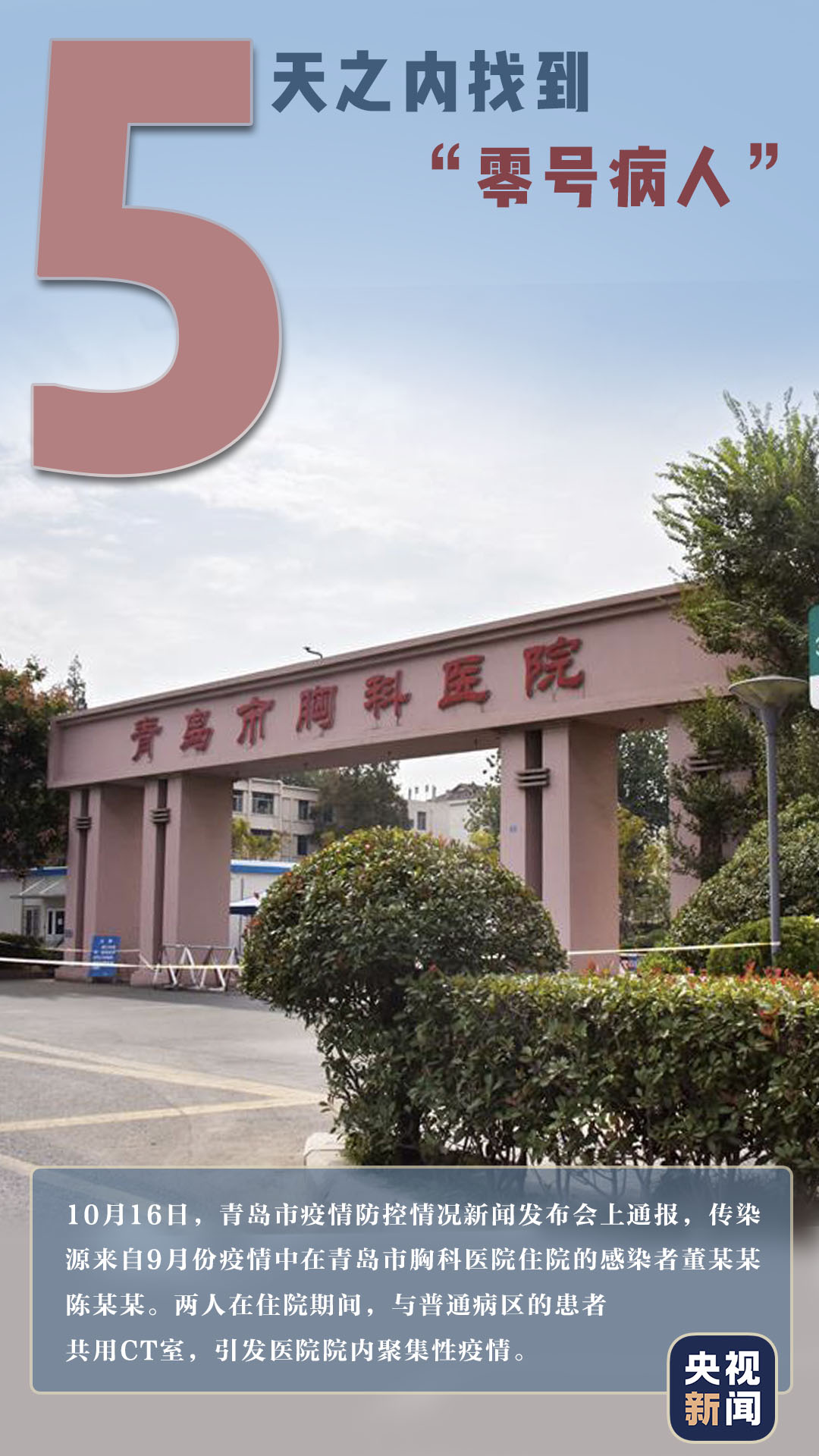 青岛黄岛区共发现5例确诊〃青岛黄岛区疫情最新消息-第1张图片