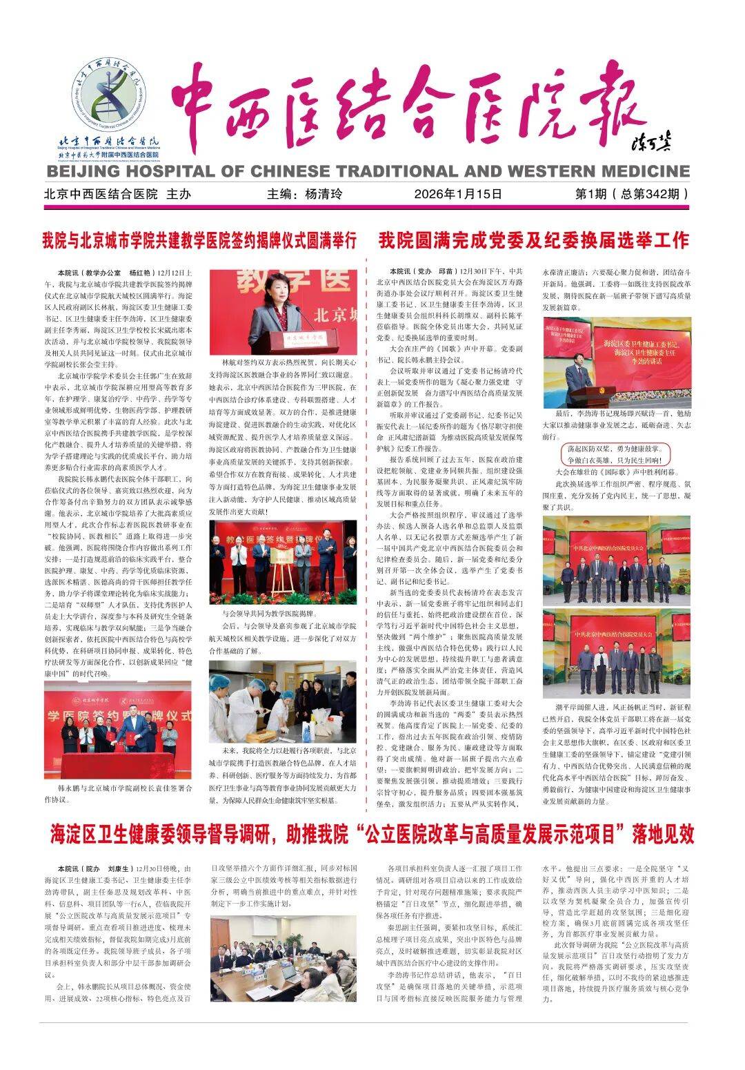 【北京为什么突然新增/北京为什么总有新增病例】-第2张图片