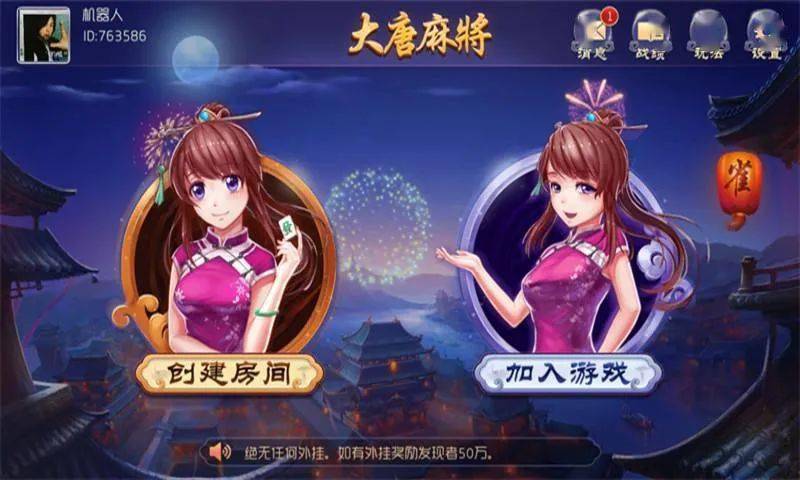 教程分享“大唐麻将输赢有规律吗”开挂(透视)辅助神器