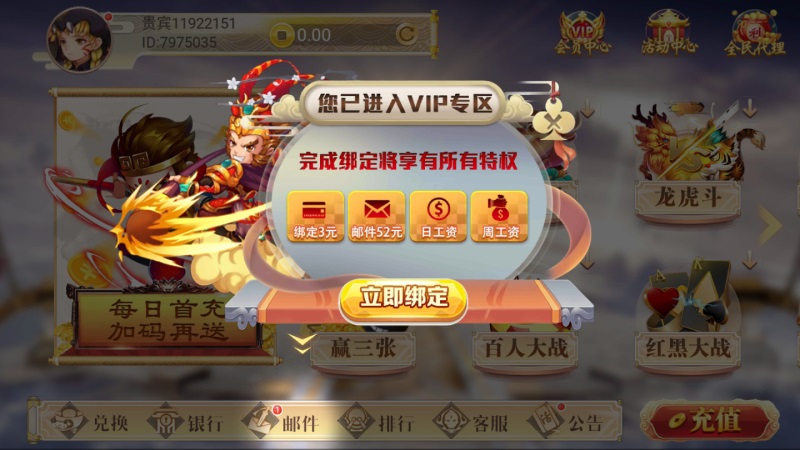 软件分享“随意玩拼三张开挂神器”太坑人了,真的有挂-第2张图片