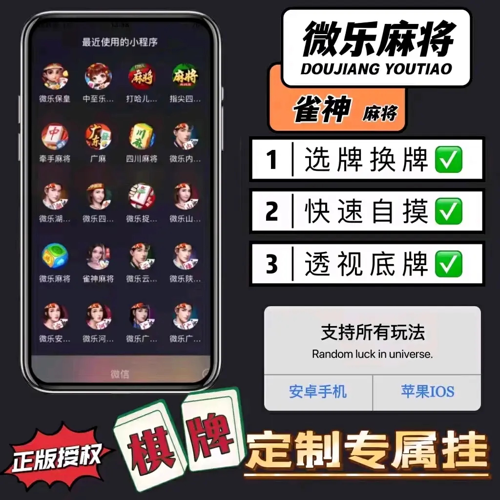 玩家必搜“途游四川麻将挂下载”详细开挂教程分享