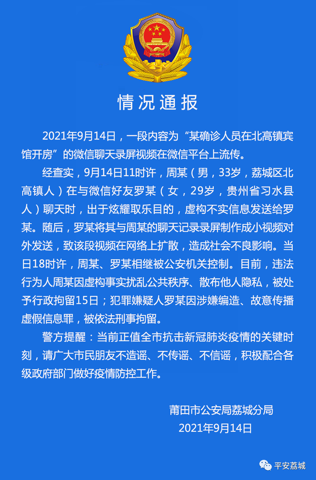 福建疫情最新数据.福建疫情最新数据消息