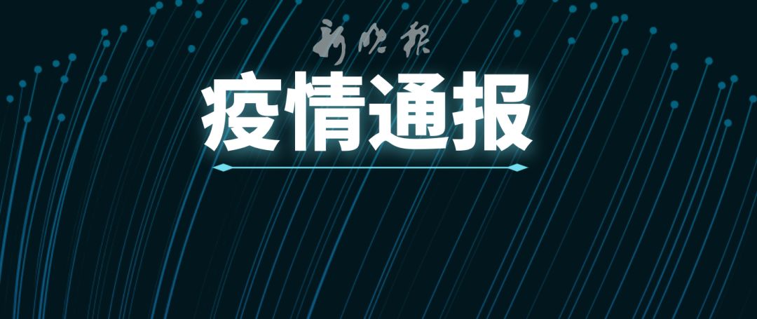 江西疫情最新消息今天新增了15例(江西疫情最新情况通报)-第2张图片