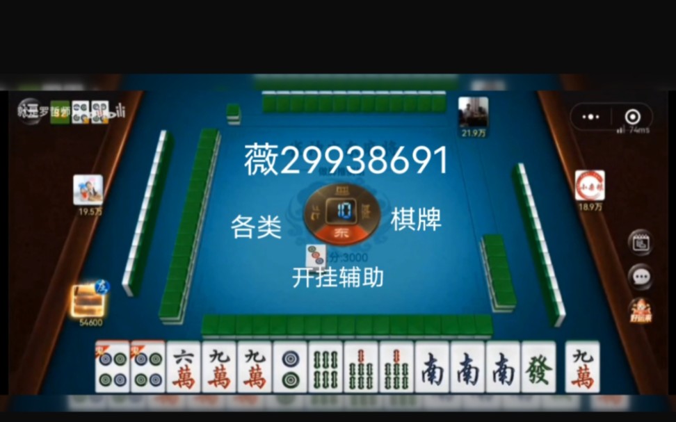 推荐一款“怎么看出打麻将开挂”科技辅助神器手机版教程-第3张图片
