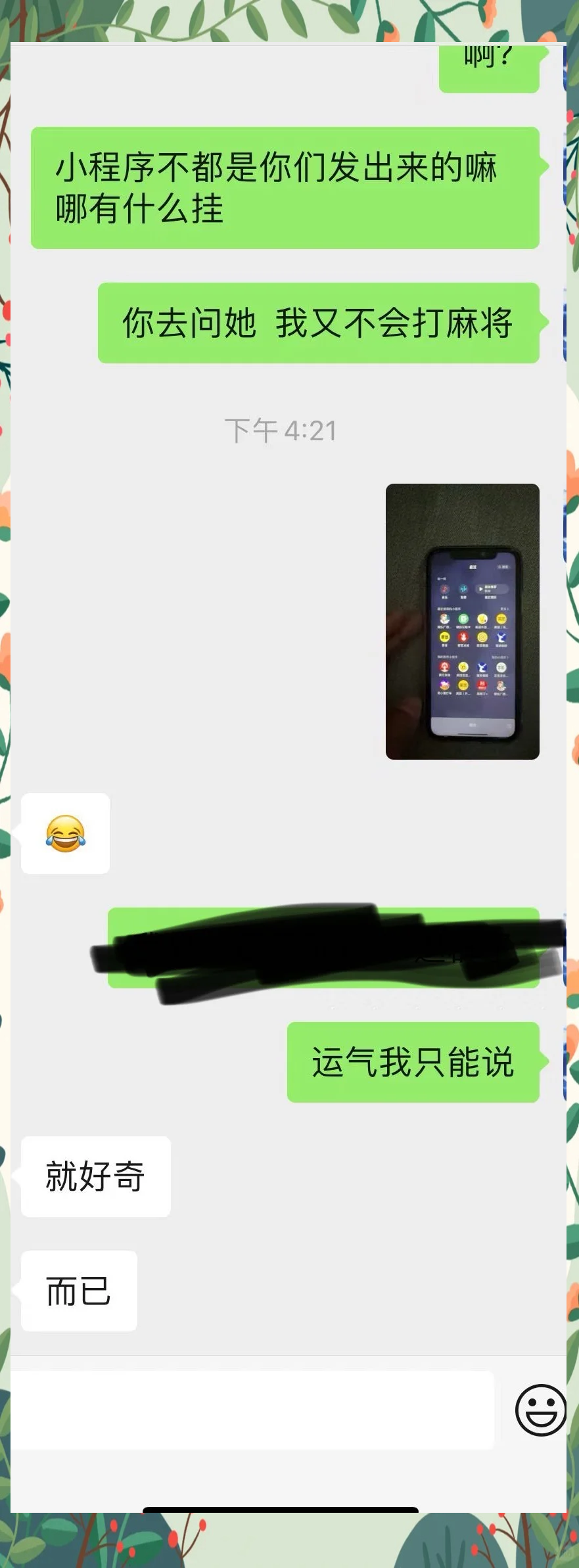 推荐一款“怎么看出打麻将开挂”科技辅助神器手机版教程