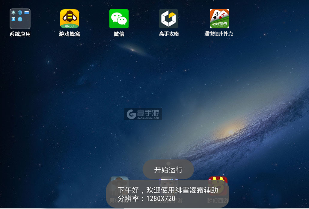 玩家必读“德扑之星辅助器安装步骤”详细开挂玩法