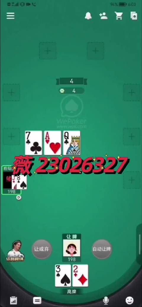 真实辅助“微乐干瞪眼小程序辅助器”开挂(透视)辅助教程-第2张图片