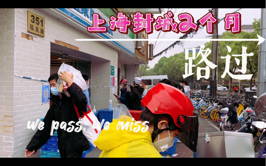 上海什么时候能解封.上海什么时间能解封