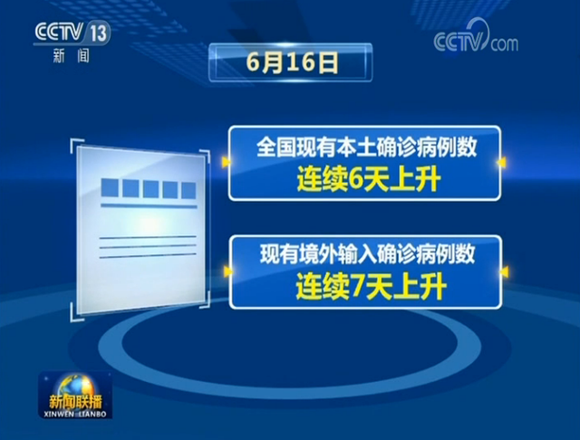 北京丰台疫情.北京丰台疫情最新通报今天