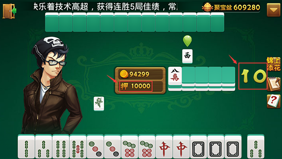 教程辅助!“雀神广东麻将免费开挂器	”辅助通用版下载教程！-第2张图片