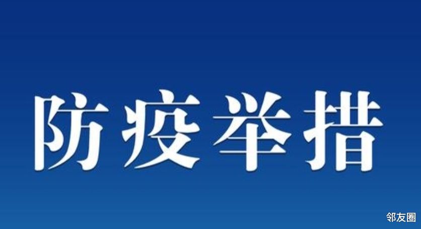 北京:严控高风险人员离京/北京严控高风险地区人员离京-第2张图片