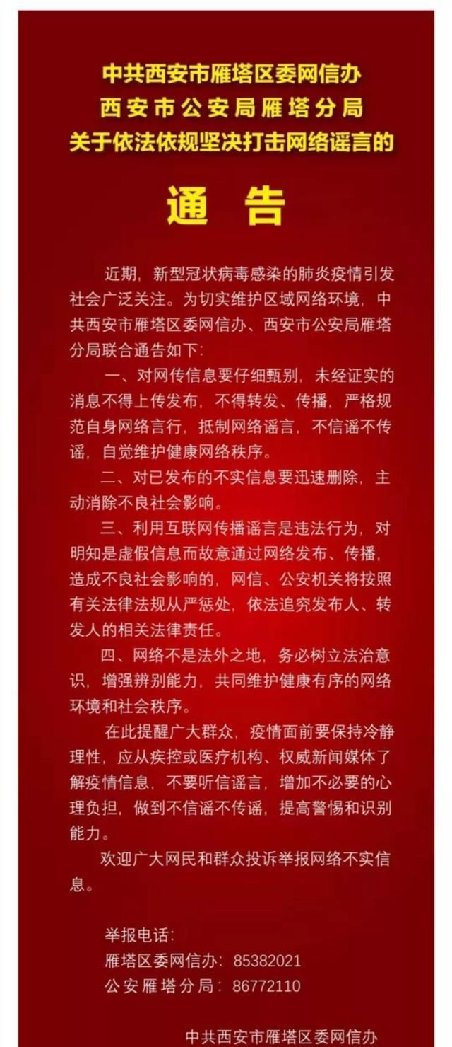 西安疫情最新(西安疫情最新通告)-第1张图片