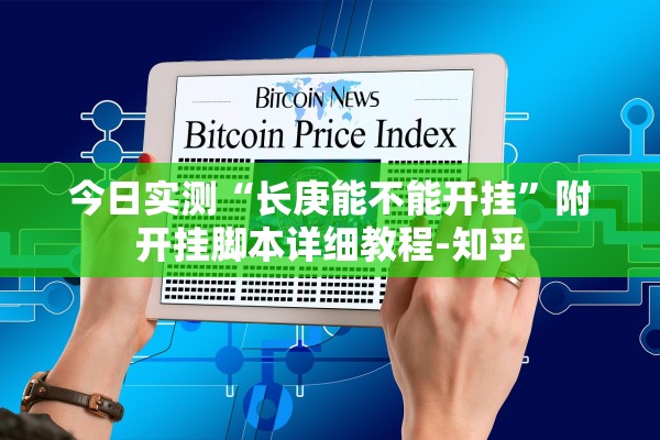 万能开挂辅助“微乐河南麻将万能开挂器免费”开挂辅助透视教程