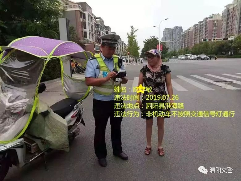 泗阳车辆违章怎么查(泗阳违章在哪里处理)