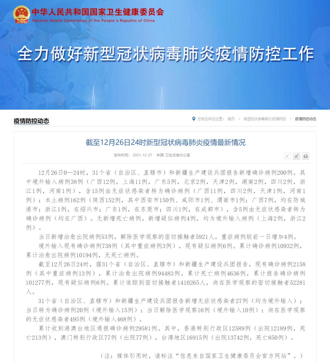 西安1工作人员确诊(西安确诊患者与其小区详情)-第2张图片