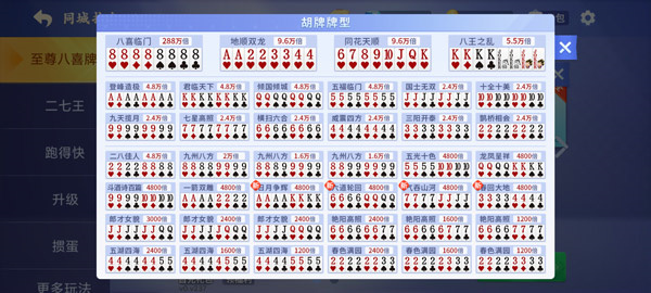 开挂辅助工具“微乐斗地主透视挂的特点”确实真的有挂