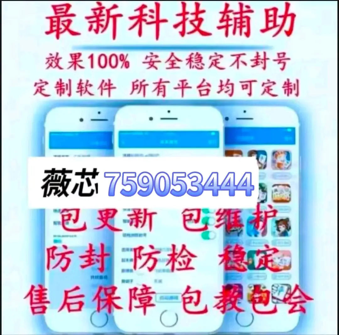 强力推荐“微乐陕西麻将开挂神器”(透视)开挂辅助脚本+详细开挂安装教程
