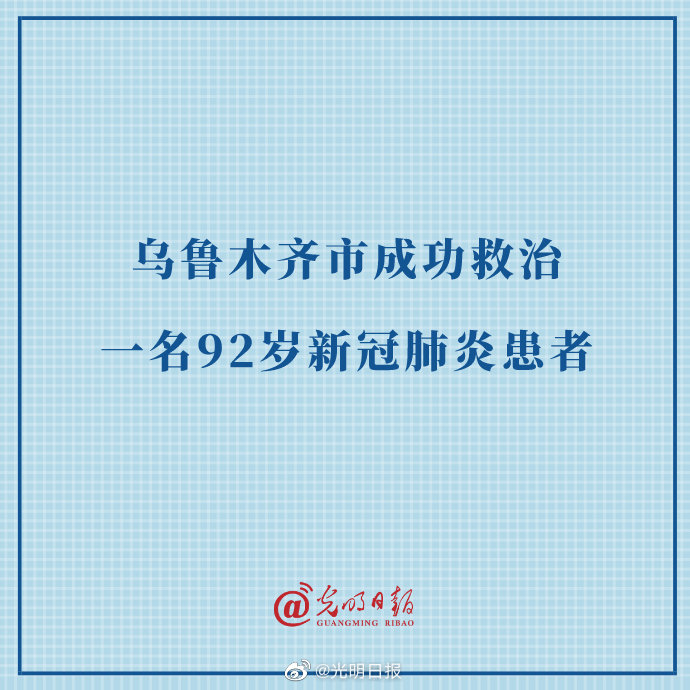 【新疆多地暴发疫情/新疆发生新冠肺炎疫情】