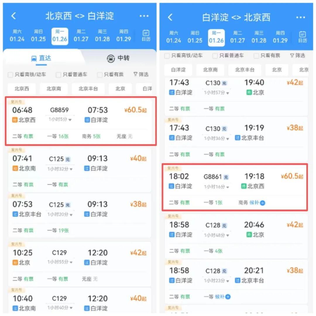 北京新增1例确诊:曾5次核检阴性〃北京新增一列感染着-第2张图片