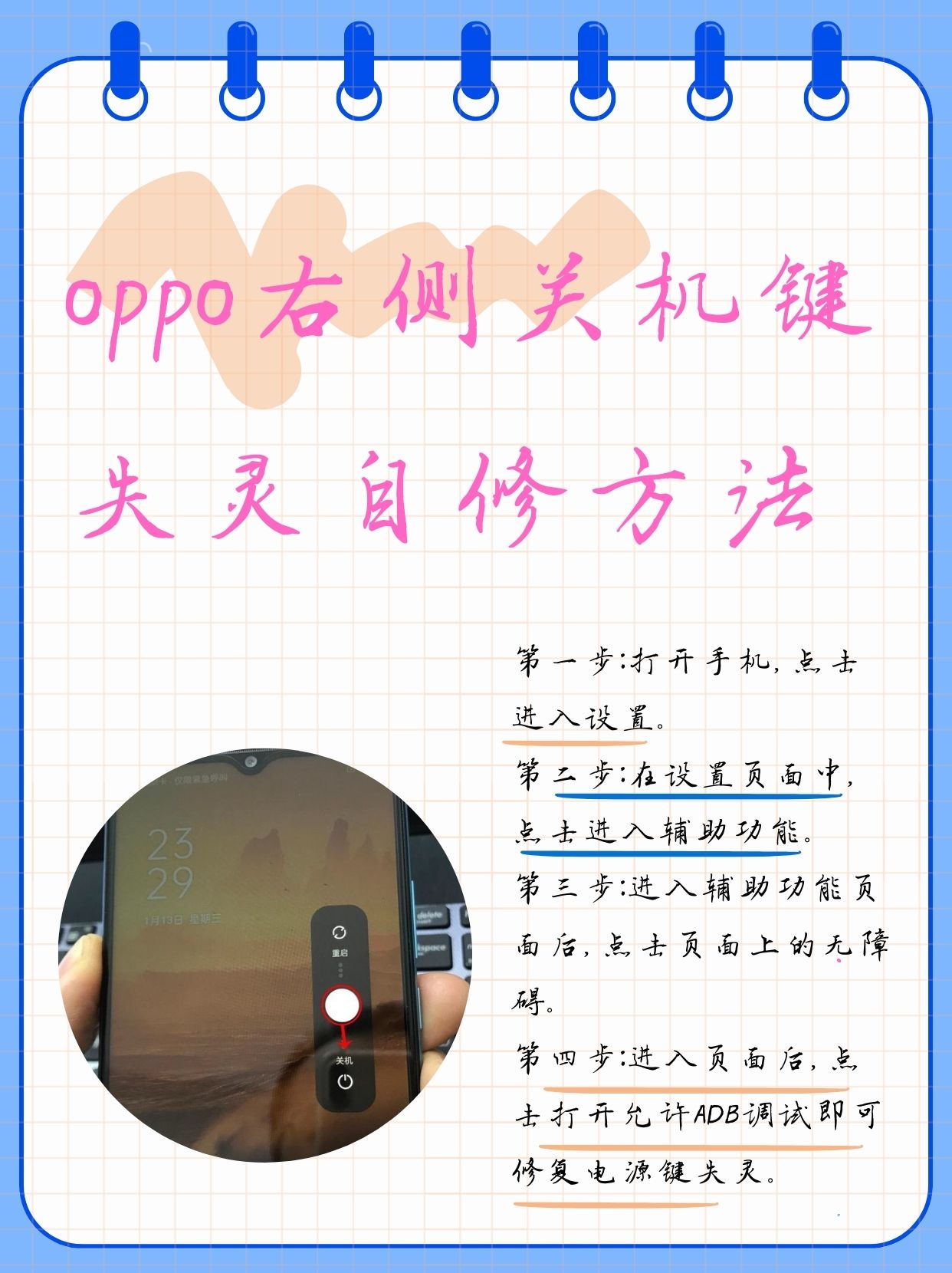 教程辅助“手机微乐麻将开挂免费软件下载安装”开挂(透视)辅助教程-第2张图片