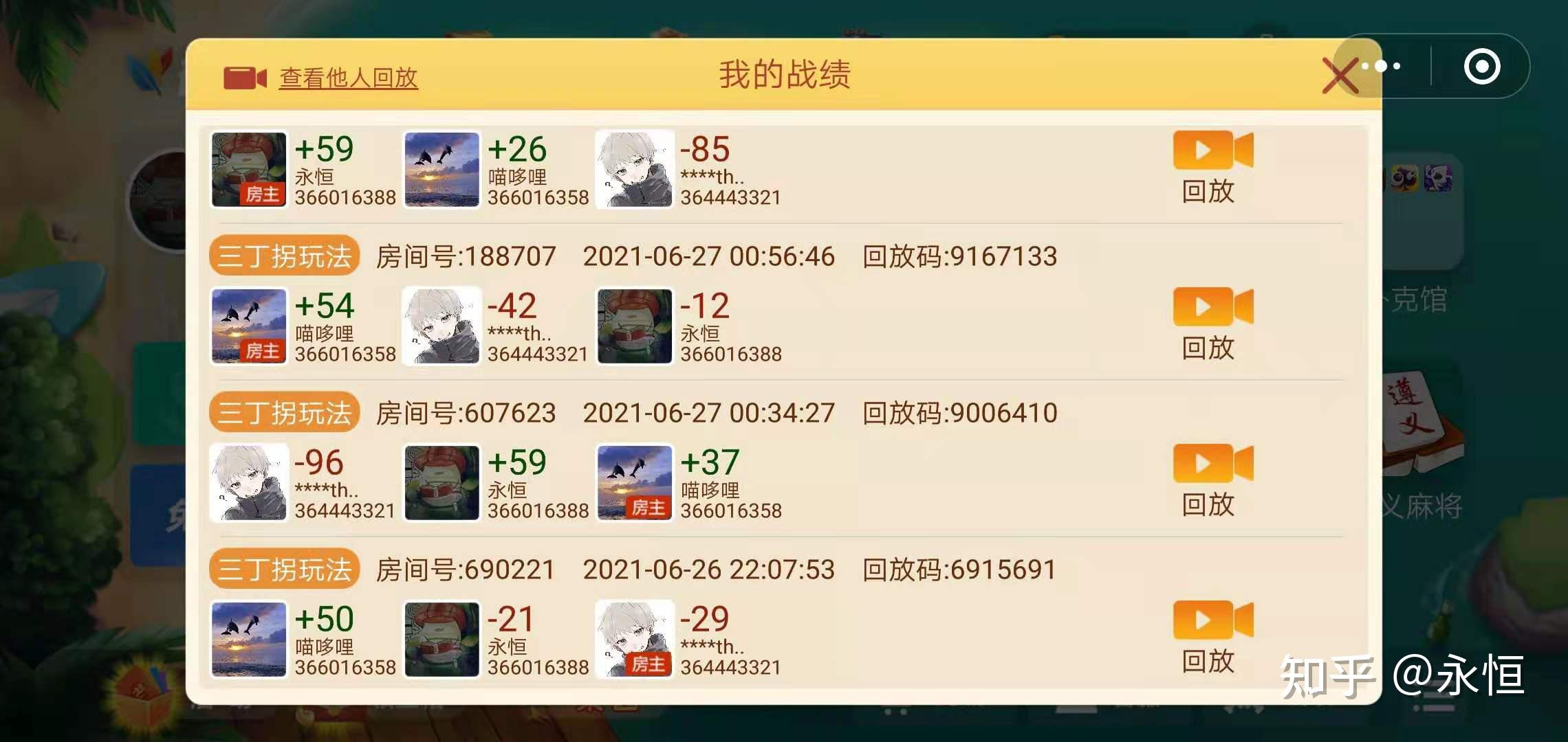 实操教程“微乐捉鸡麻将万能开挂器下载安装”(作弊)辅助透视教程