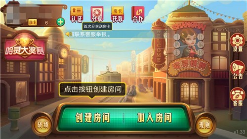 分享实测“哈灵麻将怎么开免费的挂”开挂(透视)辅助-第2张图片