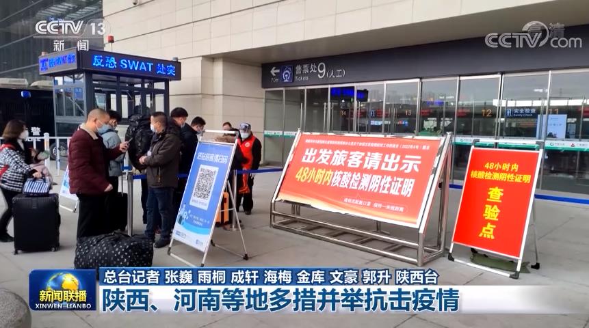 河南等地疫情发展中/河南疫情发展情况-第3张图片