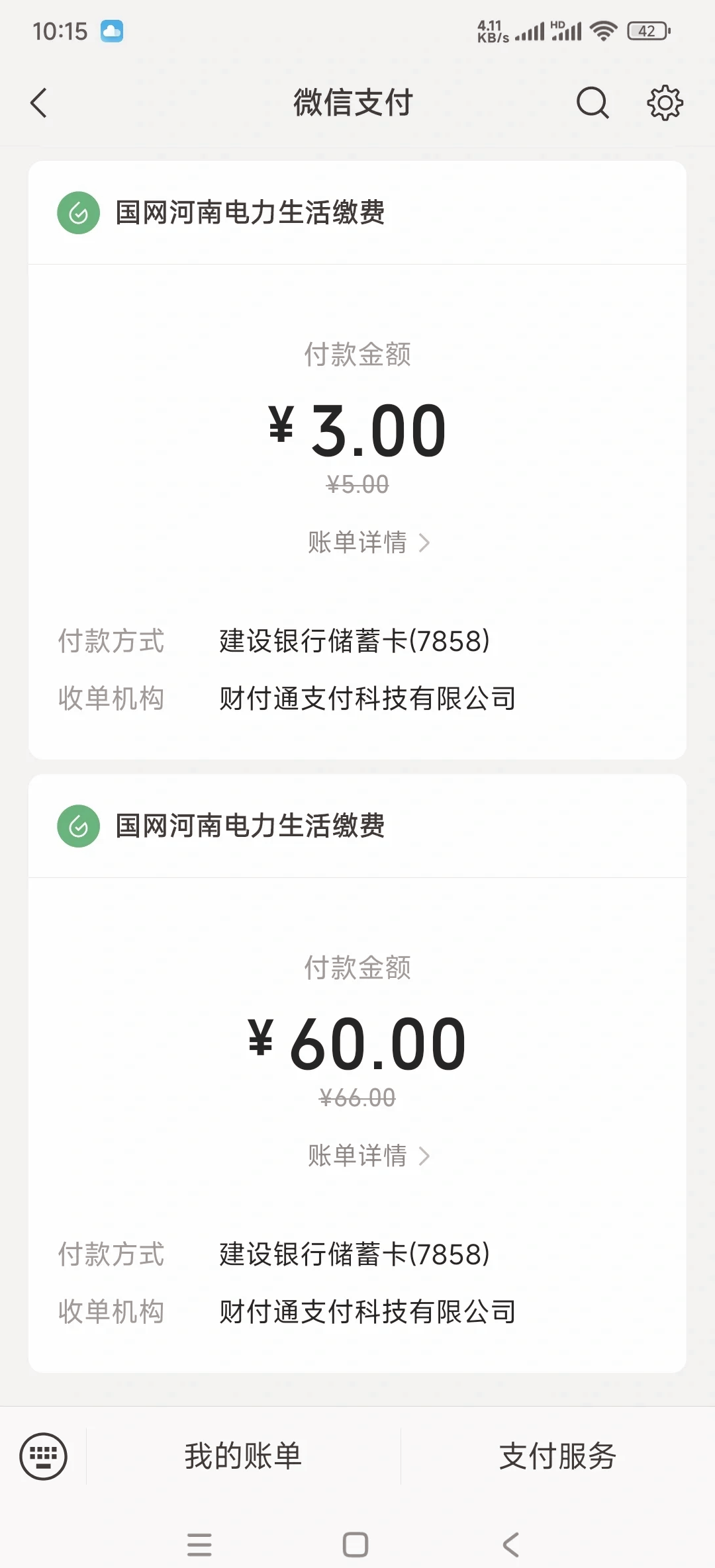 真实辅助“微信拼三张透视辅助软件”附开挂脚本详细教程-第2张图片