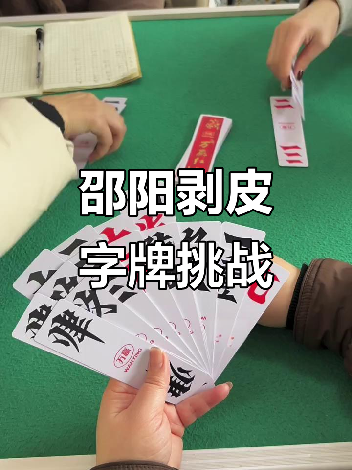 玩家必看教程“广西八一字牌透视软件	”开挂(透视)辅助教程-第2张图片