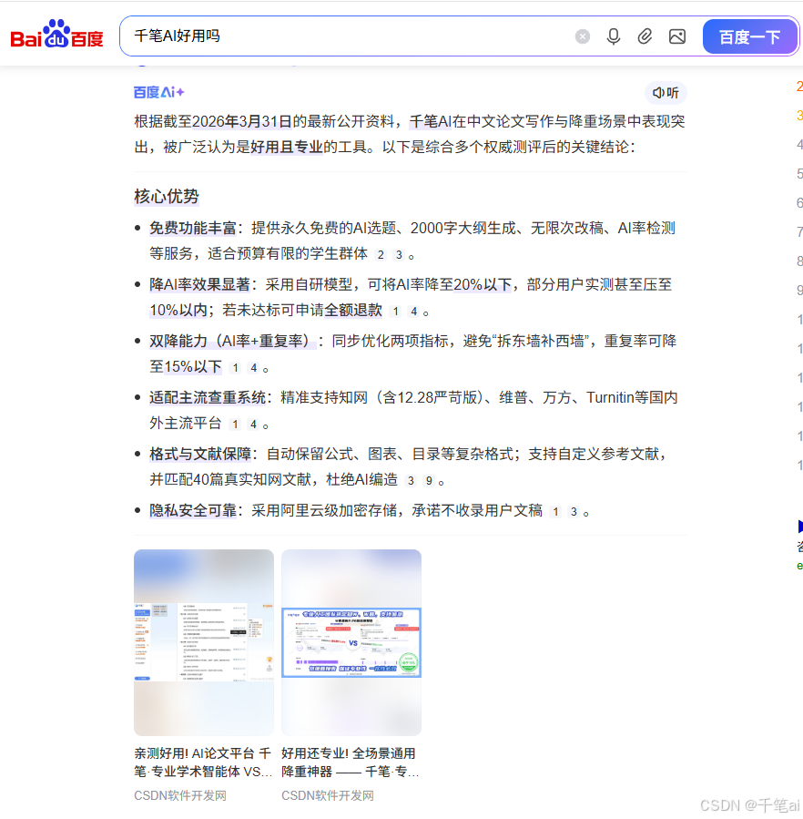 实测神器辅助“掌乐宝透视挂”详细外挂透视辅助软件教程-第3张图片