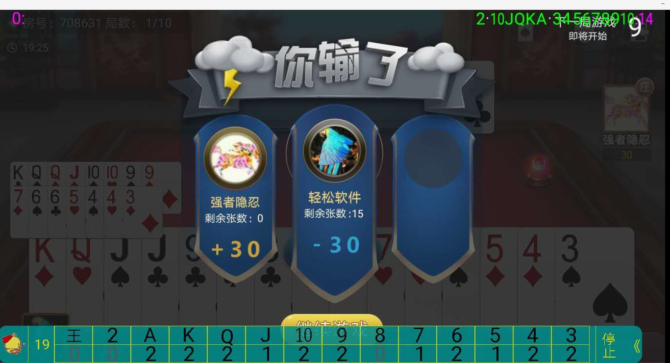 实测!“微乐跑得快辅助器免费版”附开挂脚本详细步骤