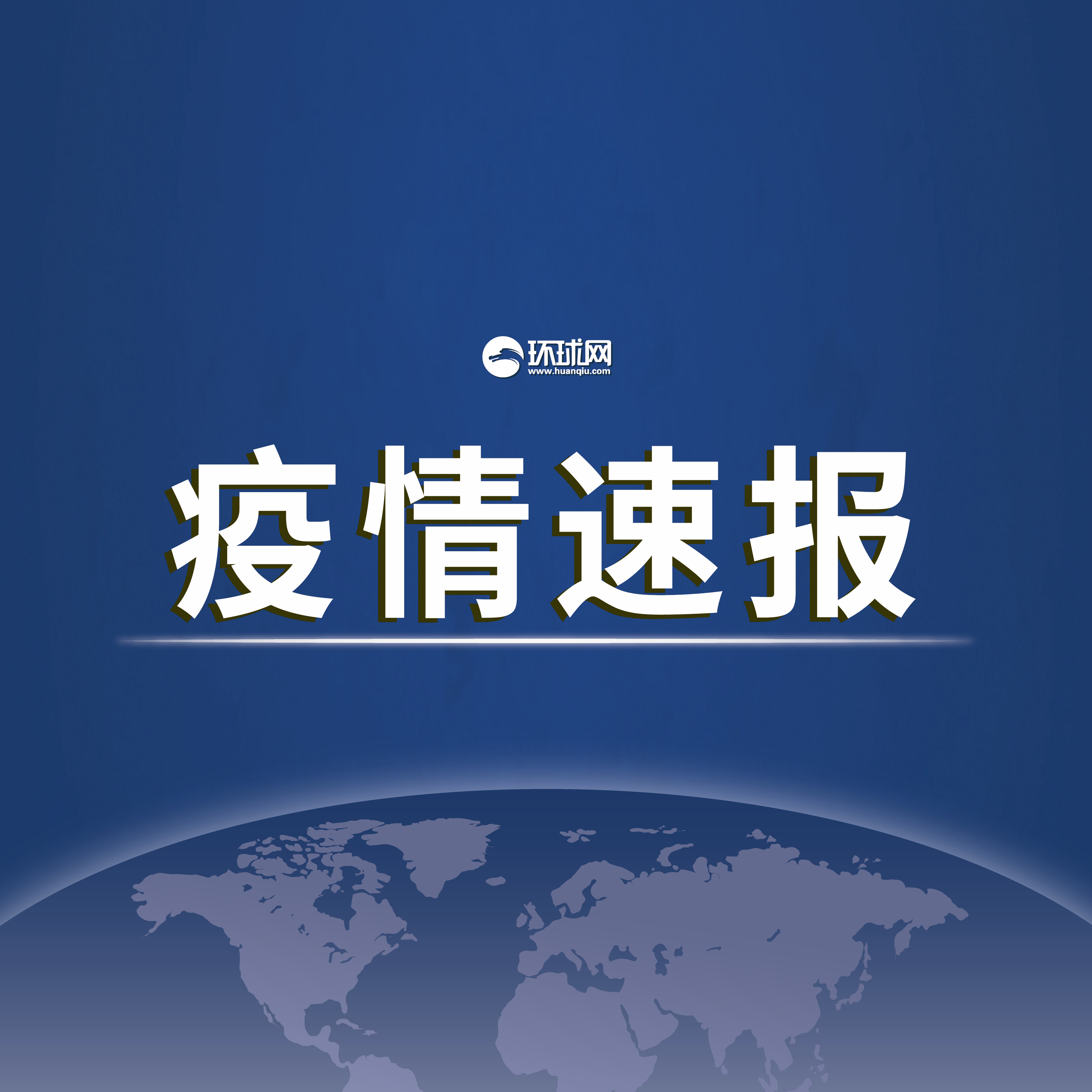 【31省区市新增61例本土确诊,31省区市新增30例本土确诊】