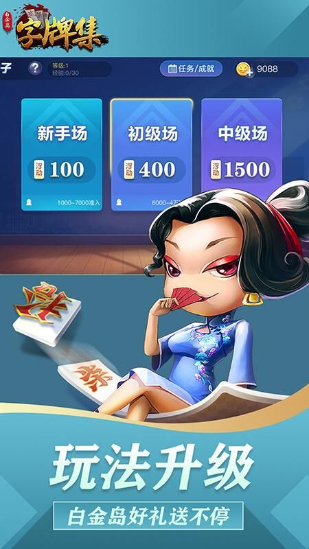 一键必胜“白金岛跑胡子可以开挂吗”开挂(透视)辅助神器-第2张图片