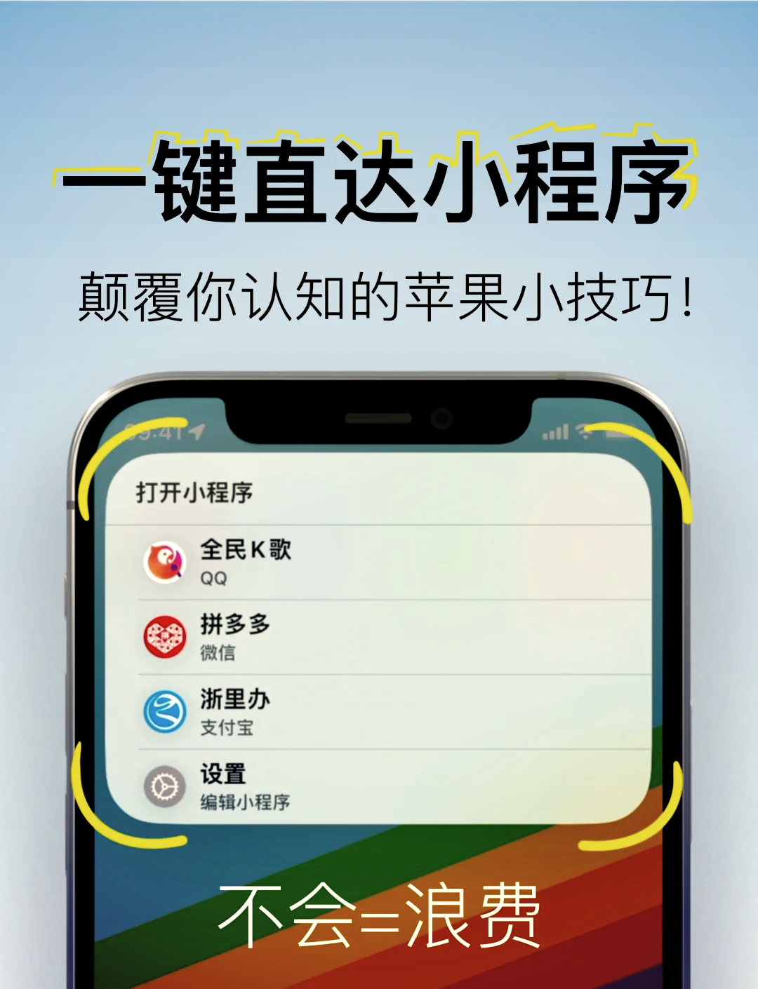 教程分享“微乐麻将小程序必赢神器免费安装	”附开挂脚本详细教程-第2张图片