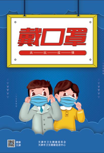 天津疫情最新数据消息︰(天津疫情最新消息2021年)