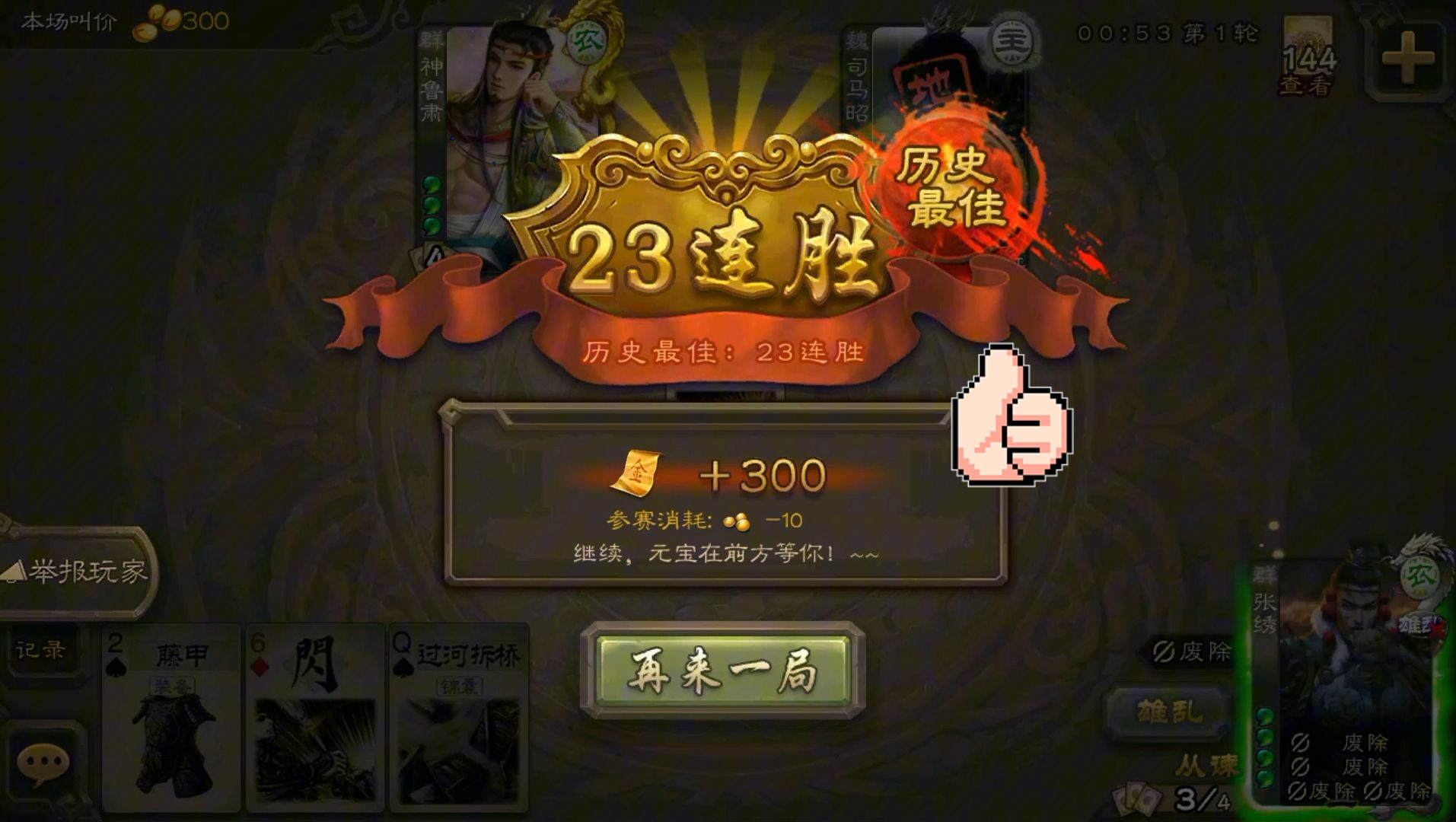 一键必胜“天天斗地主外卦神器下载”详细分享装挂步骤教程-第2张图片