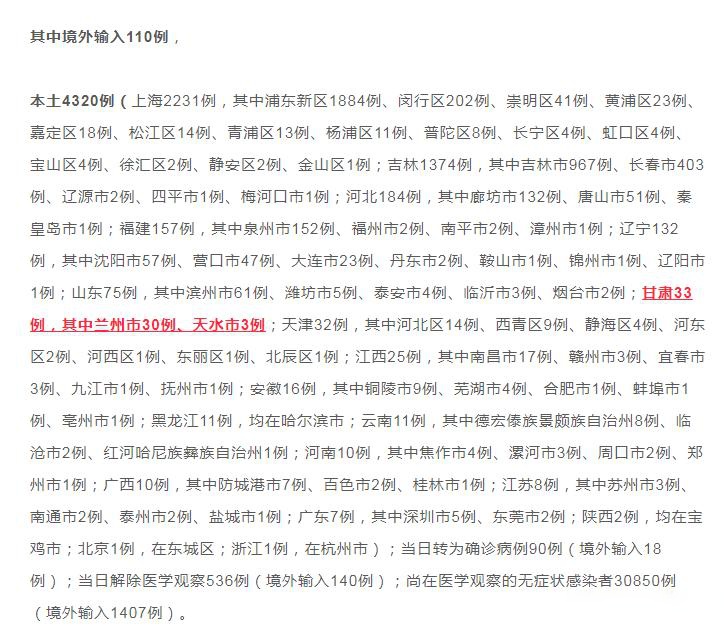 西安突发24例阳性〃西安确诊14例-第2张图片