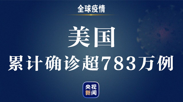 西安突发24例阳性〃西安确诊14例