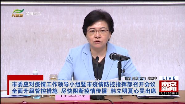 “南京疫情最新消息今天” 南京 疫情最新消息？