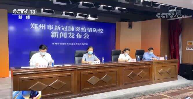 郑州疫情最新消息实〃郑州疫情 最新