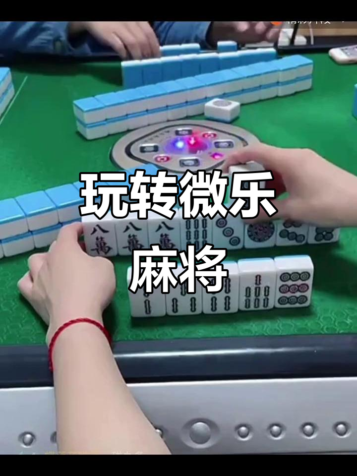 经验分享“微乐家乡手机麻将挂	”(透视)其实确实有挂-第3张图片