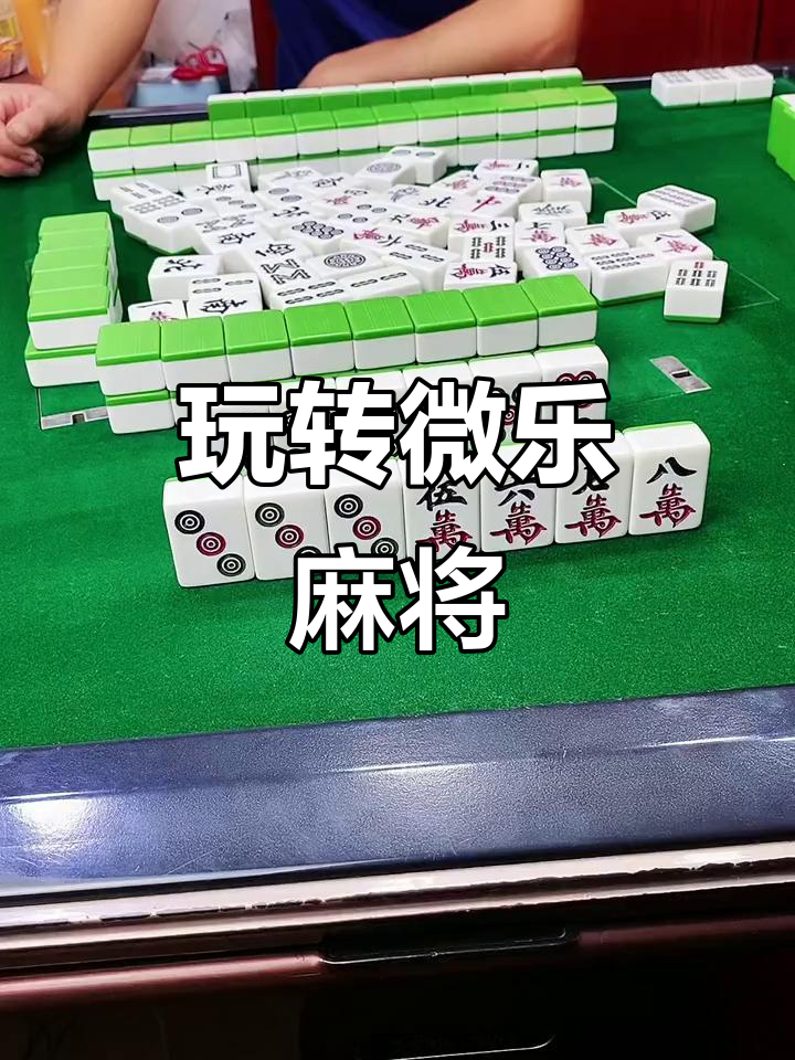 经验分享“微乐家乡手机麻将挂”(透视)其实确实有挂