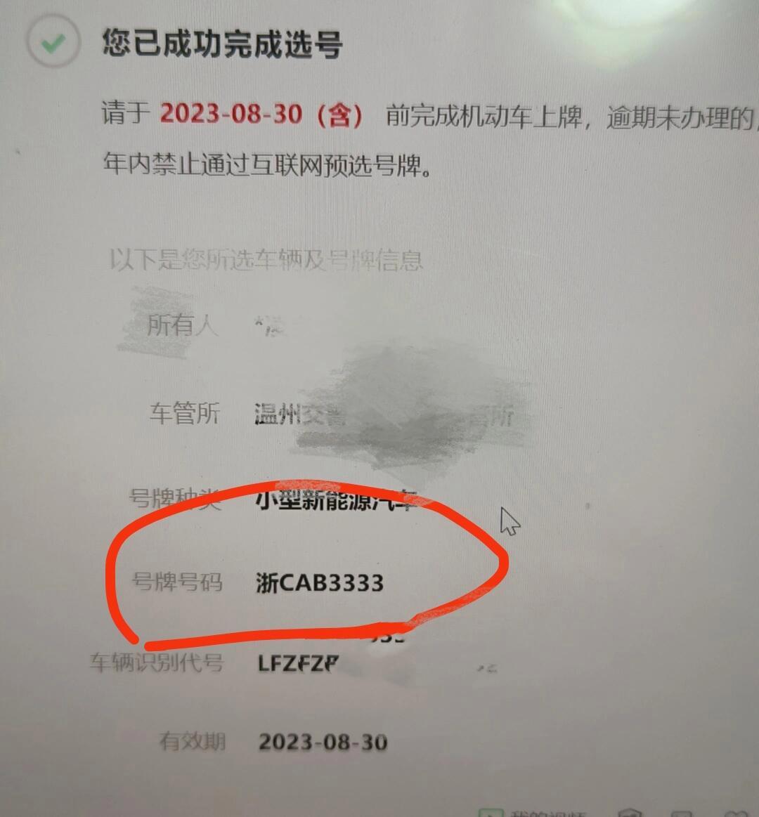 江西公司车辆选牌/公司选车牌号-第3张图片