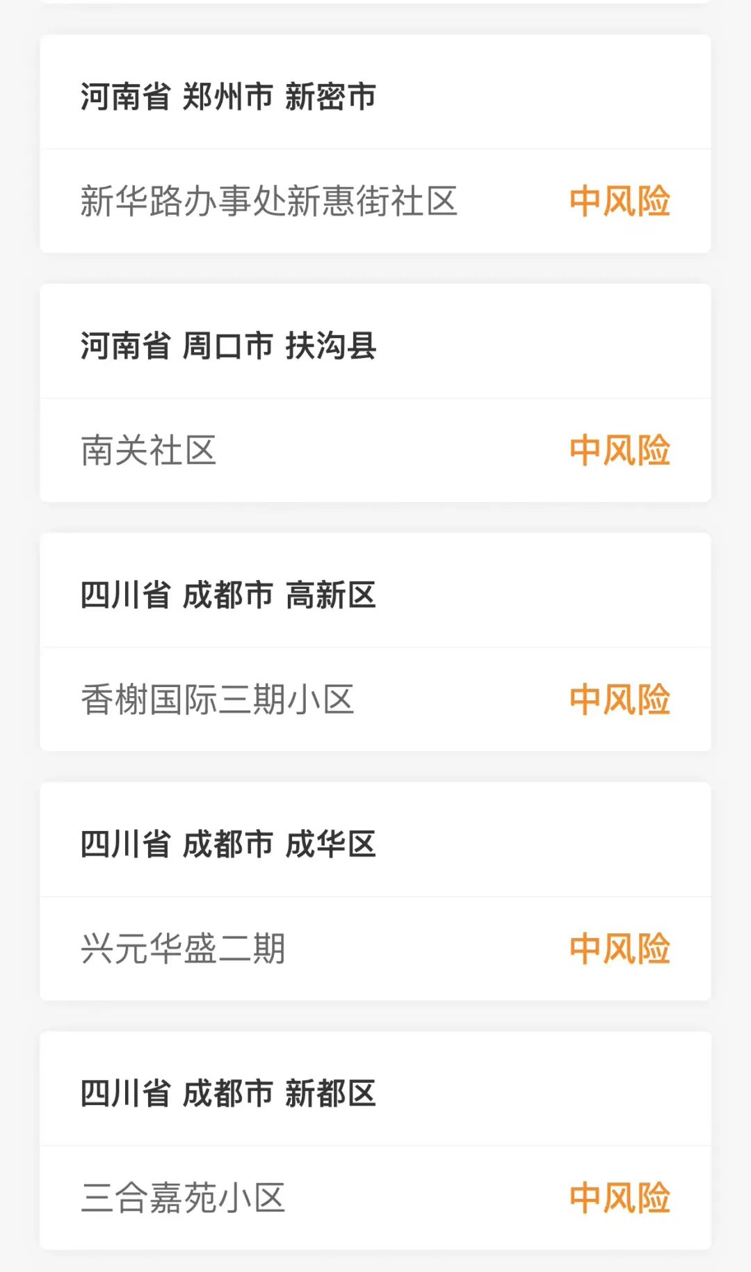 【黑龙江发布最新疫情,黑龙江发布最新疫情通报】-第2张图片