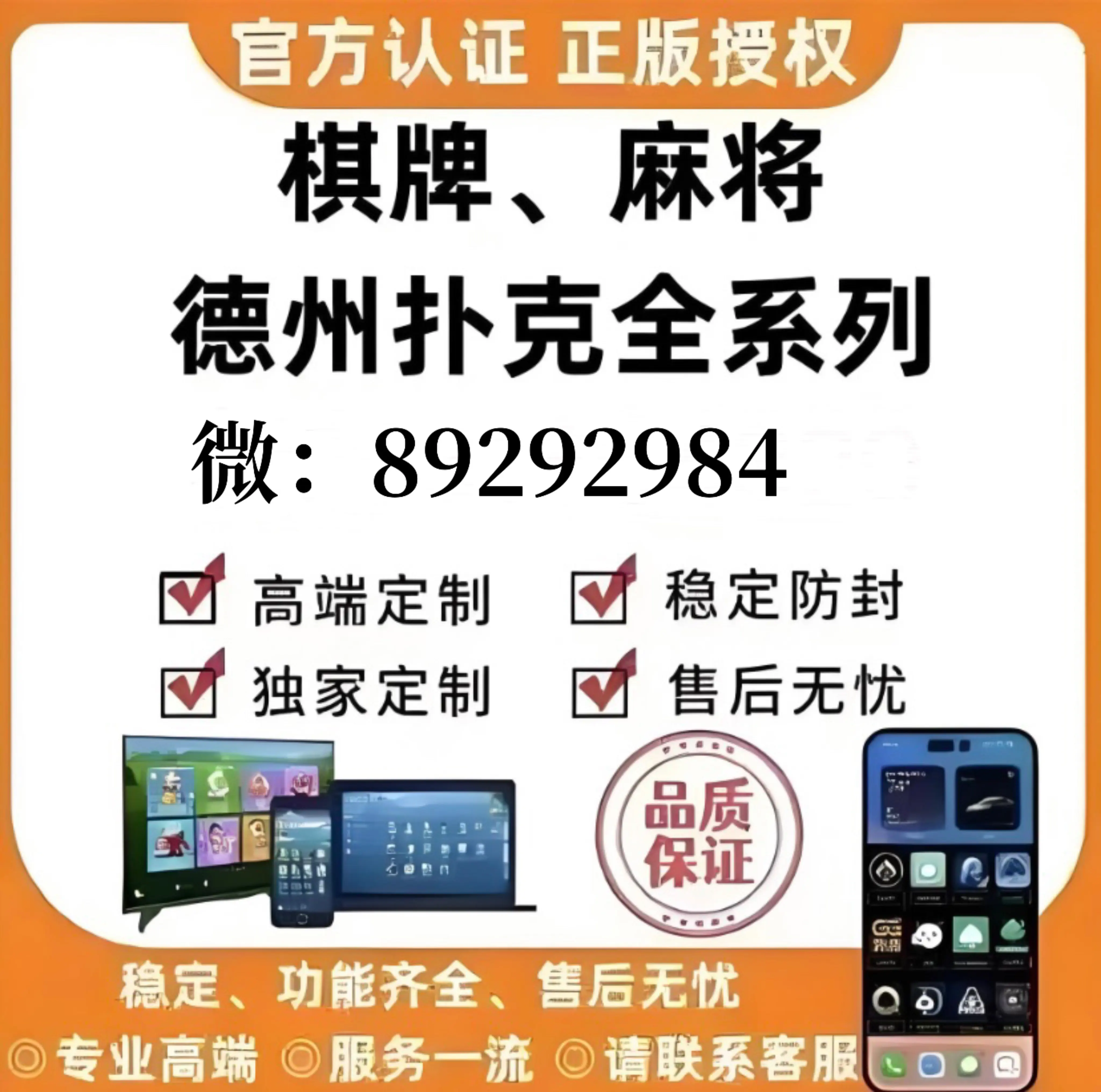 软件分享“雀神广东麻将开挂通用版”开挂(透视)辅助神器