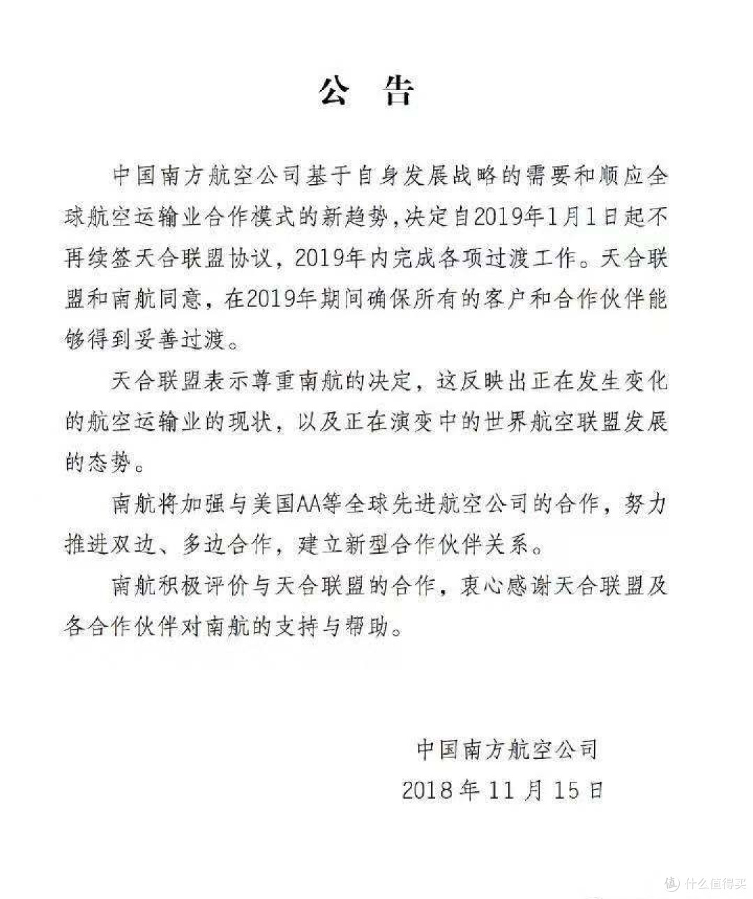 南航的录取分数线(成航录取分数线)