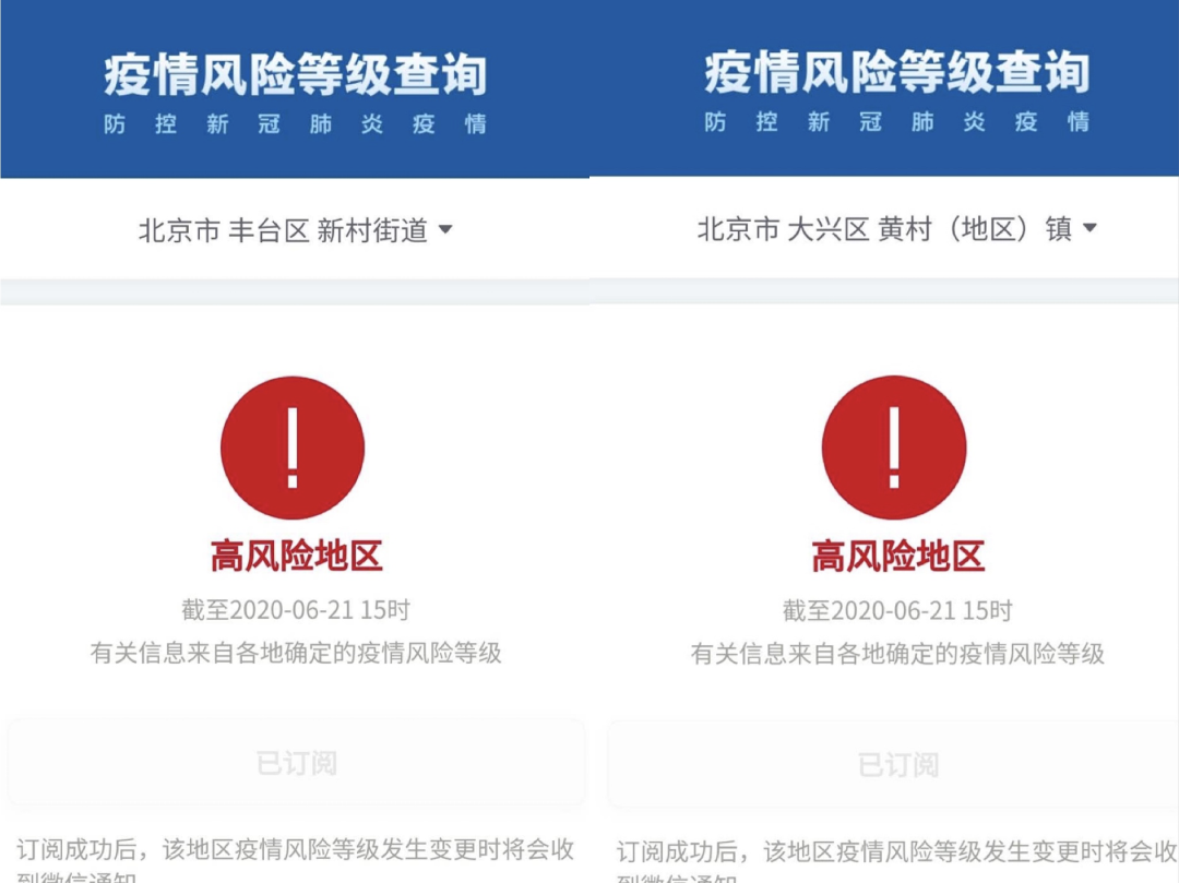 北京中风险地区,北京 中 风险-第2张图片