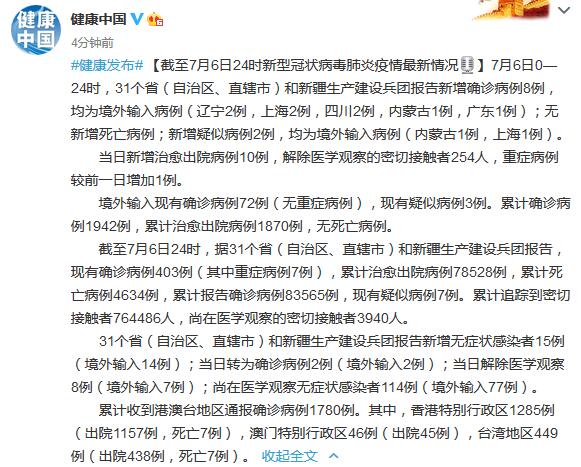 江苏新增本土确诊13例(江苏新增本土确诊7例)-第2张图片