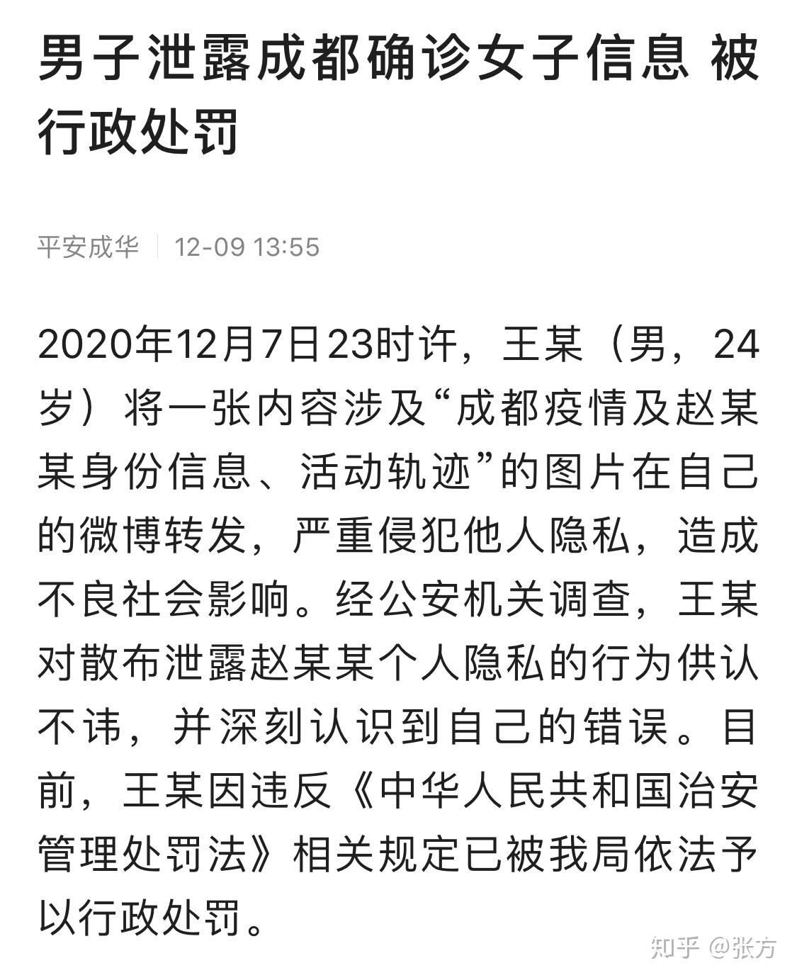成都新增本土确诊病例-成都新增本土确诊病例详情-第3张图片