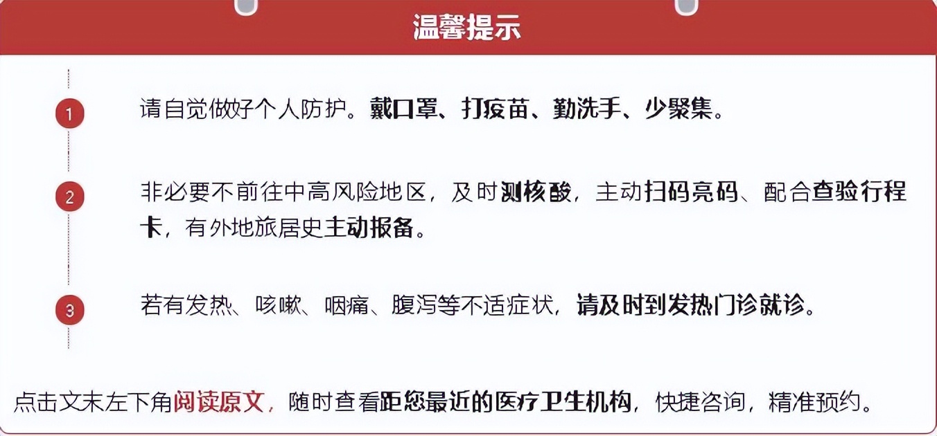 成都新增本土确诊病例-成都新增本土确诊病例详情